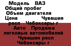  › Модель ­ ВАЗ 21144 › Общий пробег ­ 145 000 › Объем двигателя ­ 2 › Цена ­ 100 000 - Чувашия респ., Чебоксары г. Авто » Продажа легковых автомобилей   . Чувашия респ.,Чебоксары г.